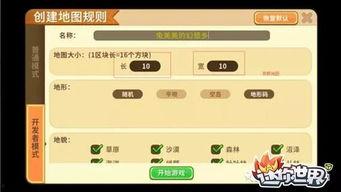 迷你世界新地图爆料视频,神秘探险之旅即将开启！